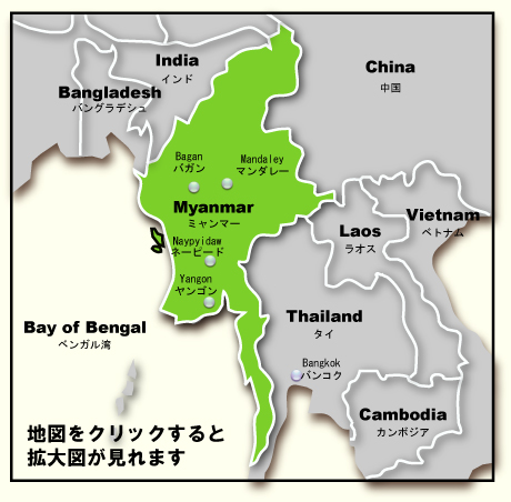 ミャンマー・ビルマ地図