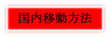 詳細情報はこちらから